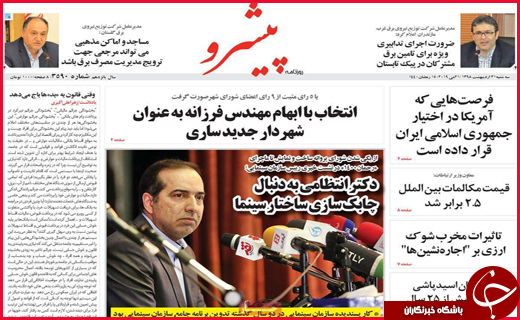 خیال خام پلنگ/