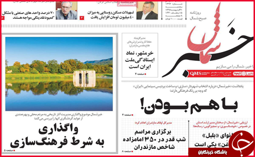 خیال خام پلنگ/