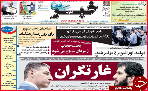 خیال خام پلنگ/