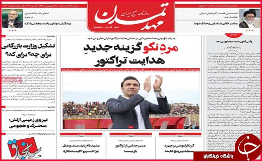 خیال خام پلنگ/