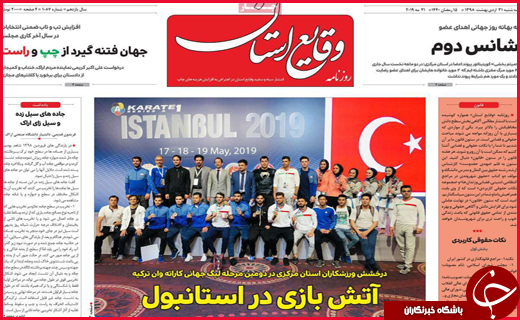خیال خام پلنگ/