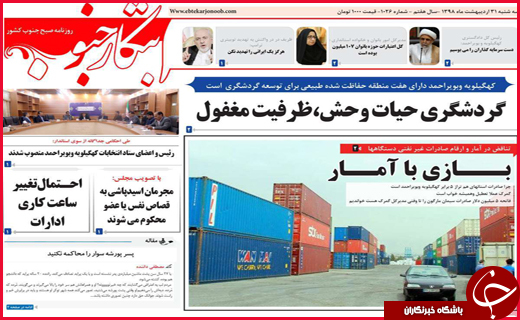 خیال خام پلنگ/