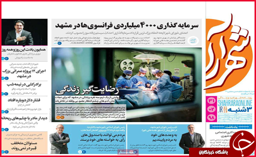 خیال خام پلنگ/