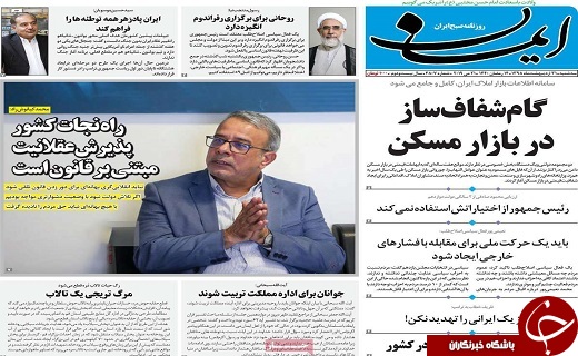 کاهش چشمگیر قیمت خودرو کلید خورد/احداث پارکینگ در ضلع شرقی بوستان بزرگ علوی