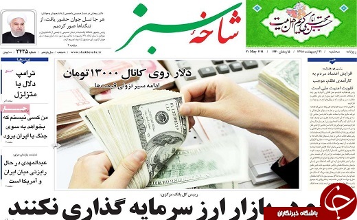 کاهش چشمگیر قیمت خودرو کلید خورد/احداث پارکینگ در ضلع شرقی بوستان بزرگ علوی