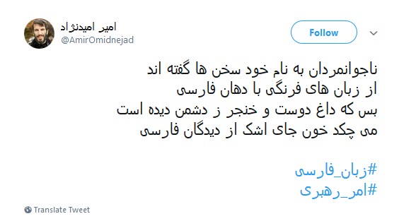 واکنش کاربران به ابراز نگرانی رهبرانقلاب نسبت به #زبان_فارسی +تصاویر