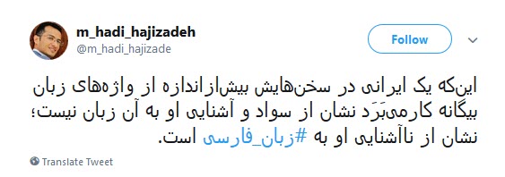 واکنش کاربران به ابراز نگرانی رهبرانقلاب نسبت به #زبان_فارسی +تصاویر
