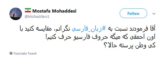 واکنش کاربران به ابراز نگرانی رهبرانقلاب نسبت به #زبان_فارسی +تصاویر