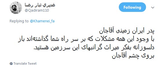 واکنش کاربران به ابراز نگرانی رهبرانقلاب نسبت به #زبان_فارسی +تصاویر