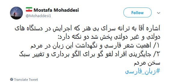واکنش کاربران به ابراز نگرانی رهبرانقلاب نسبت به #زبان_فارسی +تصاویر