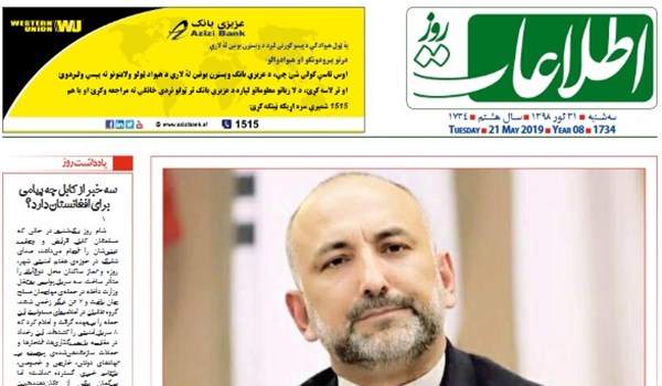 تصاویر صفحه اول روزنامه های افغانستان/ 31 ثور