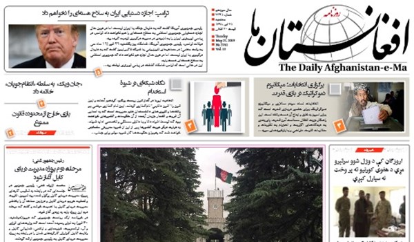 تصاویر صفحه اول روزنامه های افغانستان/ 31 ثور