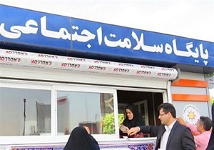 خانه‌های سلامت تلاش دارد در ارتقای سطح سلامت شهروندان گام بردارد