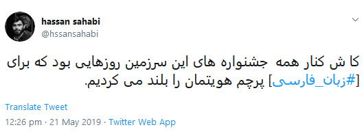 واکنش کاربران به ابراز نگرانی رهبرانقلاب نسبت به #زبان_فارسی +تصاویر