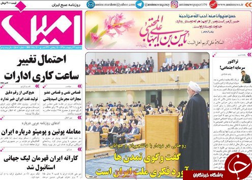 احتمال تغییرساعت کاری ادارات