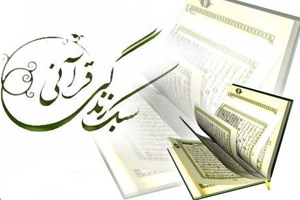 اهمیت فضای مجازی در ترویج سبک زندگی قرآنی +تصاویر اهمیت فضای مجازی در ترویج سبک زندگی قرآنی +تصاویر