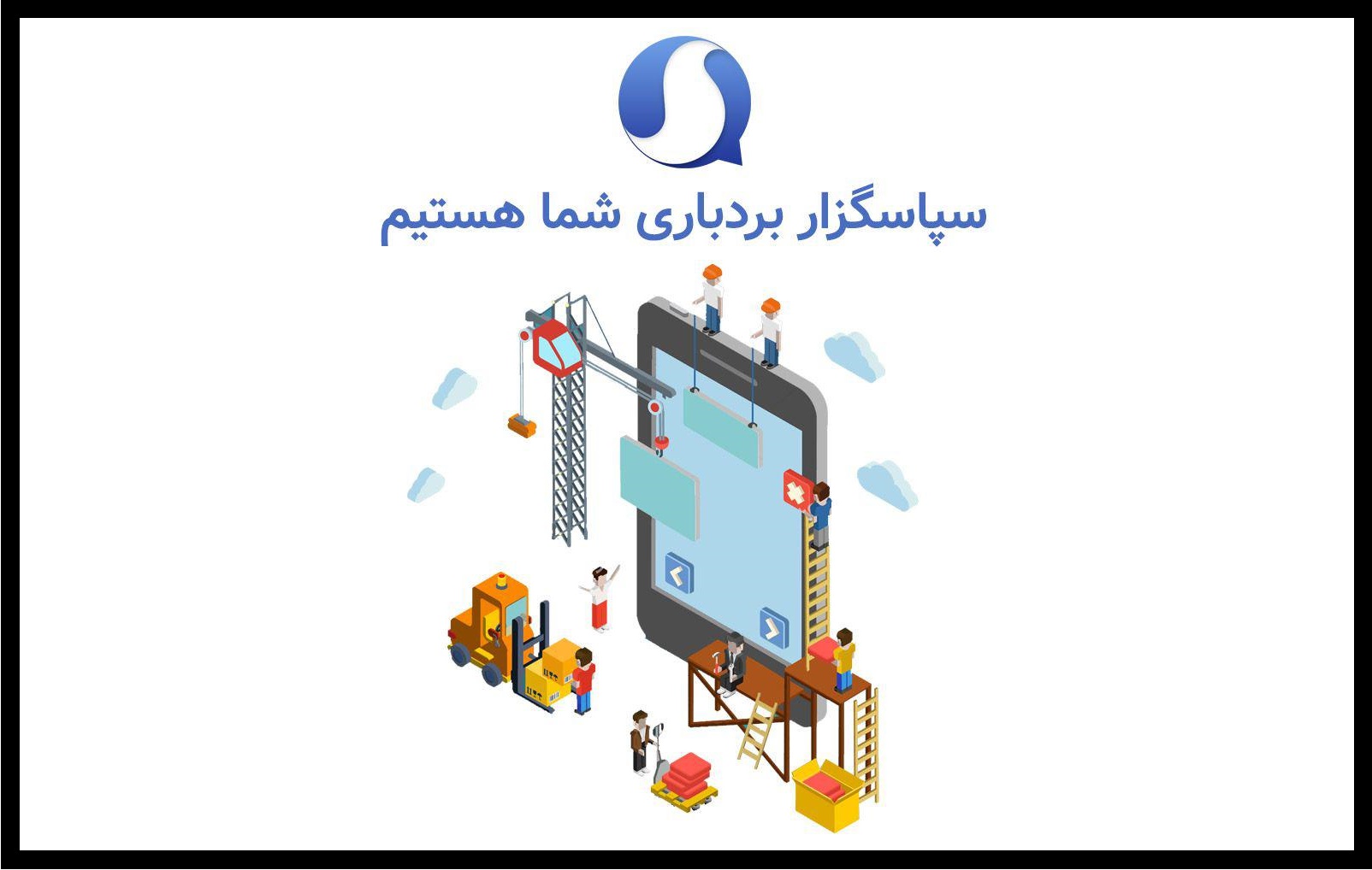 اختلال در جریان انتقال فایل در پیامرسان سروش موقتی است