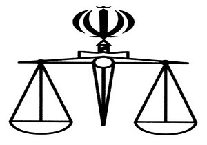 رئیس جدید در دادگستری استان اصفهان