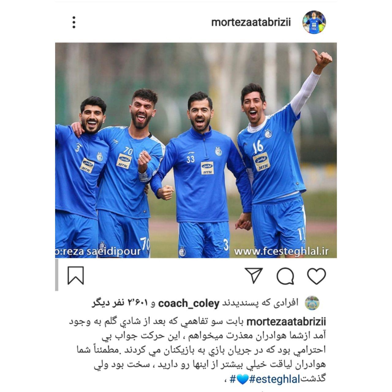 واکنش مهاجم استقلال به شادی پس از گلش برابر العین