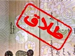 همدان رتبه ۱۷ کشوری در آمار طلاق