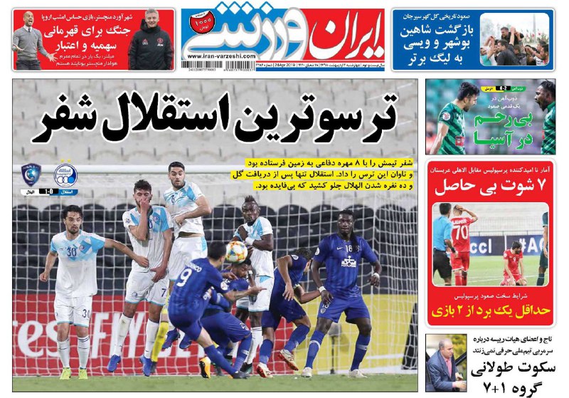 روزنامه&zwnj;های ورزشی ۴ اردیبهشت