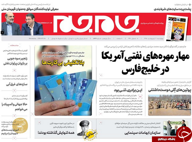 روزنامه