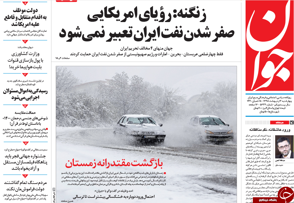 روزنامه