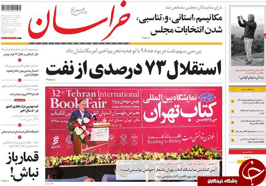 روزنامه