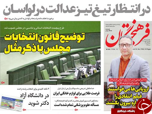 روزنامه