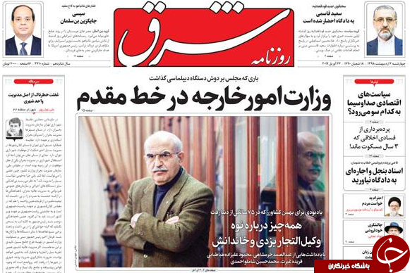 روزنامه