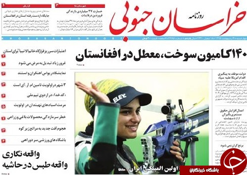 روزنامه