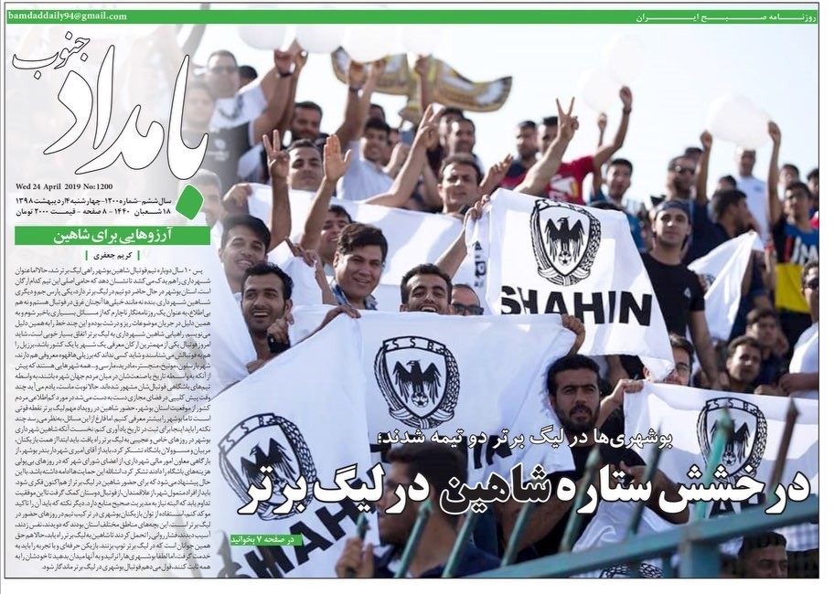 درخشش ستاره شاهین در لیگ برتر/ پرواز در ارتفاع برتر