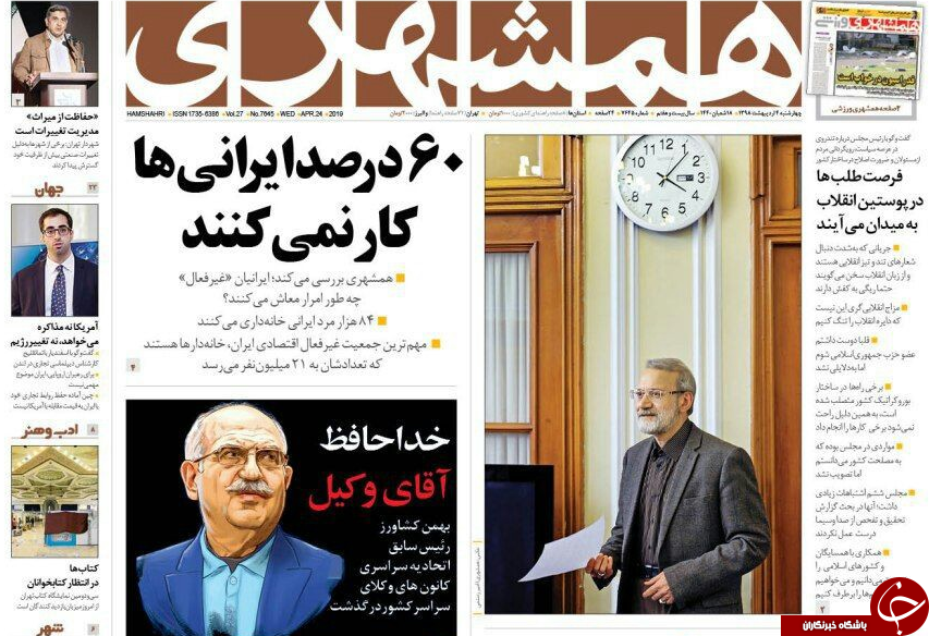 تورم دولتی هم ورم کرد/ دست انداز تعرفه&zwnj;های پزشکی/ انتخابات استانی مغایر با قانون اساسی است