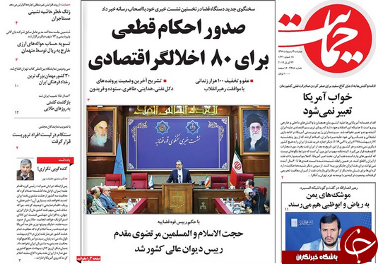 تورم دولتی هم ورم کرد/ دست انداز تعرفه&zwnj;های پزشکی/ انتخابات استانی مغایر با قانون اساسی است