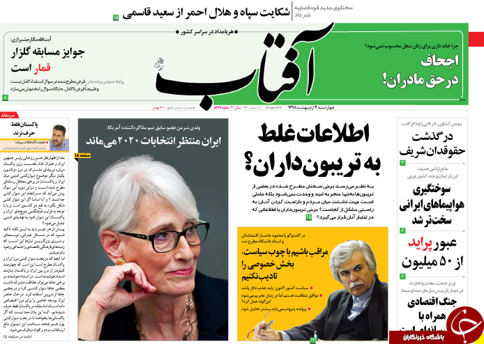 تورم دولتی هم ورم کرد/ دست انداز تعرفه&zwnj;های پزشکی/ انتخابات استانی مغایر با قانون اساسی است