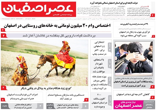 مردان سیاسی استانداران اصفهان/ خواب آمریکا تعبیر نمی شود