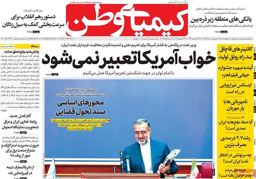 مردان سیاسی استانداران اصفهان/ خواب آمریکا تعبیر نمی شود
