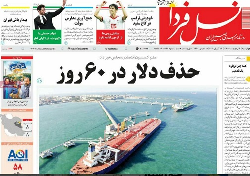 مردان سیاسی استانداران اصفهان/ خواب آمریکا تعبیر نمی شود