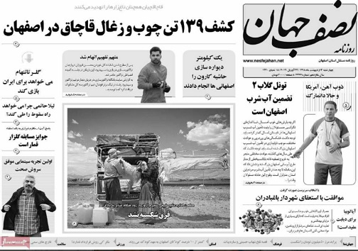 مردان سیاسی استانداران اصفهان/ خواب آمریکا تعبیر نمی شود