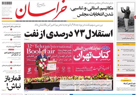 تیغ فولادی دولت برگردن کشاورزی استان/چله گران؛ مردم نگران