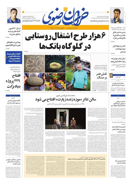 تیغ فولادی دولت برگردن کشاورزی استان/چله گران؛ مردم نگران