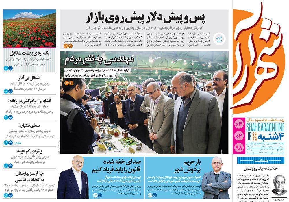 تیغ فولادی دولت برگردن کشاورزی استان/چله گران؛ مردم نگران