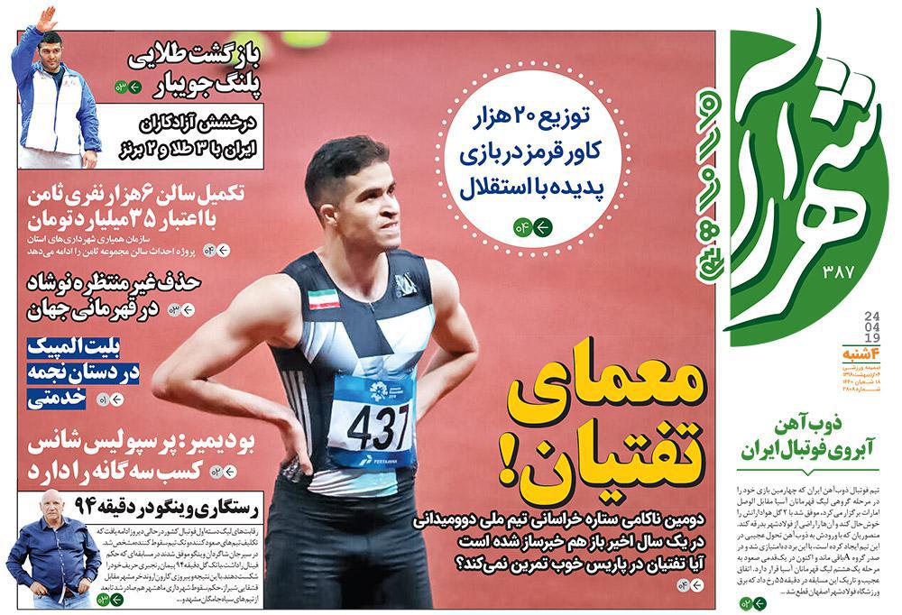 تیغ فولادی دولت برگردن کشاورزی استان/چله گران؛ مردم نگران
