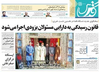 تیغ فولادی دولت برگردن کشاورزی استان/چله گران؛ مردم نگران