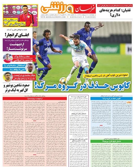 تیغ فولادی دولت برگردن کشاورزی استان/چله گران؛ مردم نگران