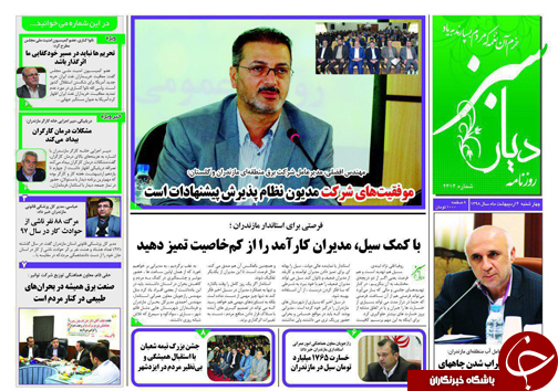 سکوت نمایندگان و خواب مدیران/ زوج های جوان و مهارت های گمشده