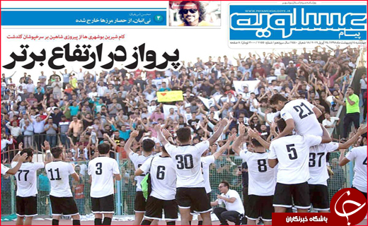 نیم صفحه نخست روزنامه&zwnj;های استانی؛