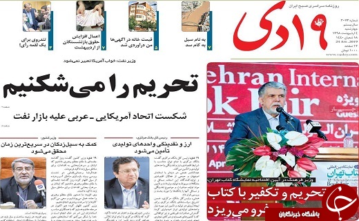 ضعف شبکه جمع آوری آب های سطحی در قم/سطحی نگری بلای جان قانون گذاری