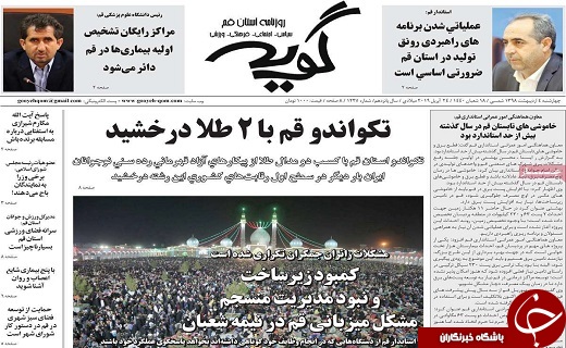 ضعف شبکه جمع آوری آب های سطحی در قم/سطحی نگری بلای جان قانون گذاری