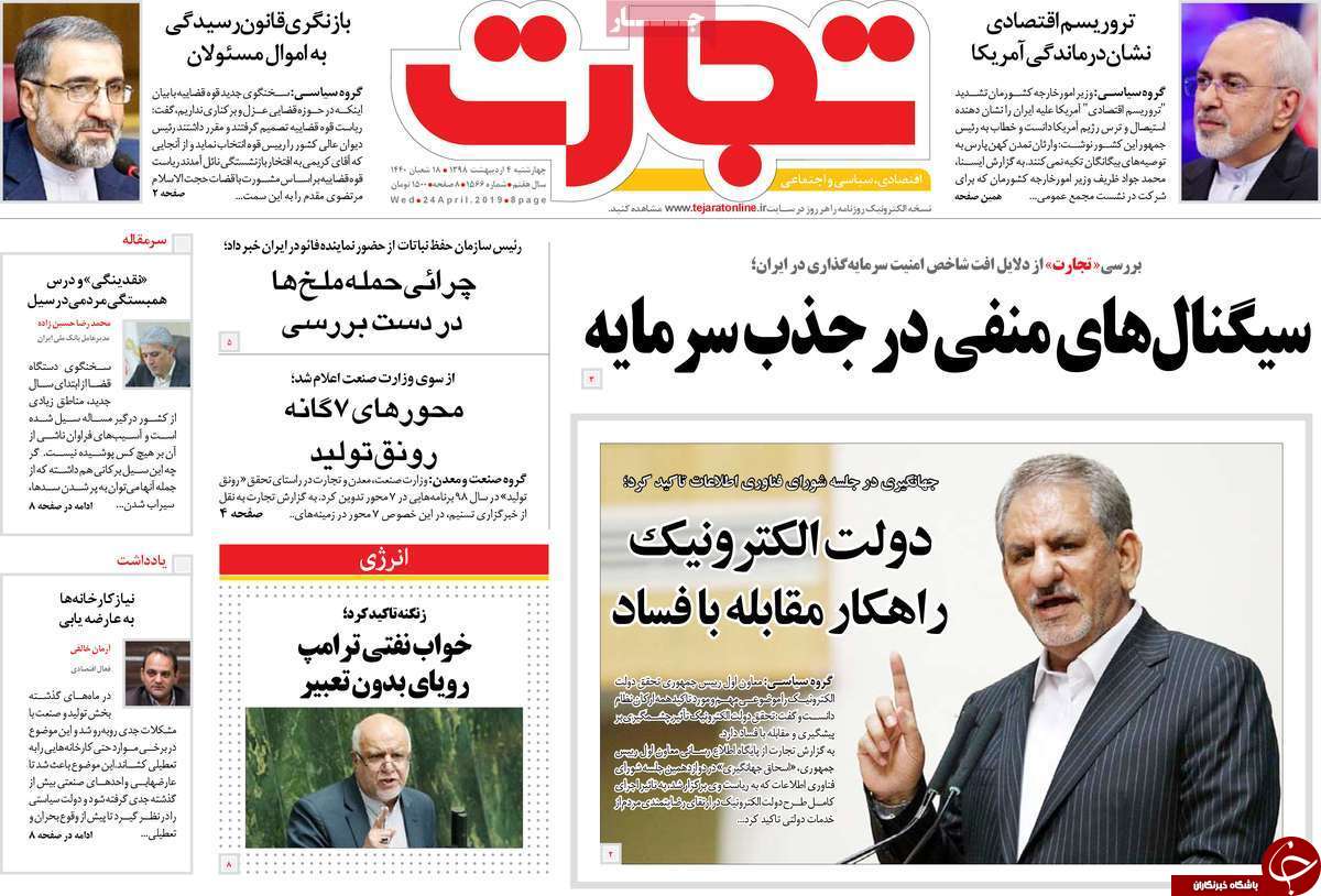 تورم دولتی هم ورم کرد/ دست انداز تعرفه&zwnj;های پزشکی/ انتخابات استانی مغایر با قانون اساسی است